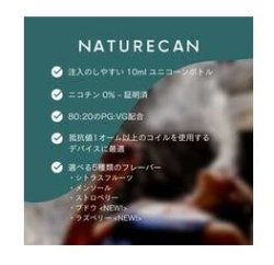 画像3: 【Naturecan】　CBDリキッド１０ｍｌ 【電子タバコ用】 - 【NEW】ゆず