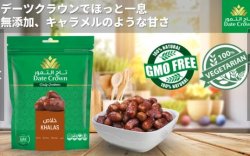 画像1: 【スーパーフード】デーツクラウン カラース種  500g 1kg