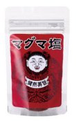 画像1: マグマ塩　100g