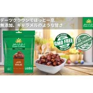 画像: 【スーパーフード】デーツクラウン カラース種  500g 1kg