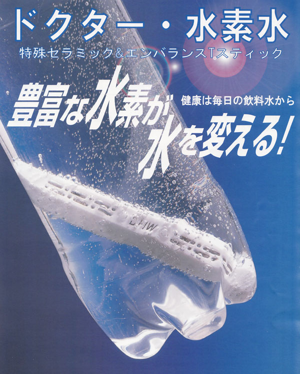 画像: エンバランスって知ってる?