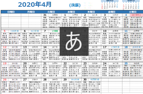 画像2: ２０２５年　貴方だけの運勢カレンダー！